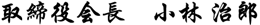 sigunature-kobayashi