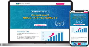 東京エレクトロンデバイス