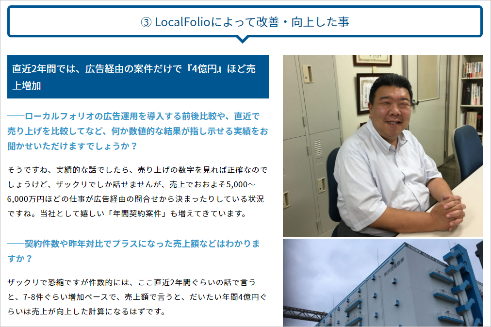 【導入事例】株式会社国分様の導入事例インタビュー記事を公開致しました