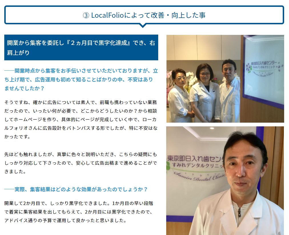 【導入事例】すみれデンタルクリニック様の導入事例インタビュー記事を公開致しました