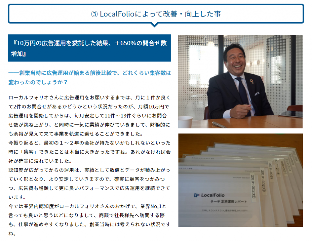 【導入事例】トランスアクト様の導入事例インタビュー記事を公開致しました