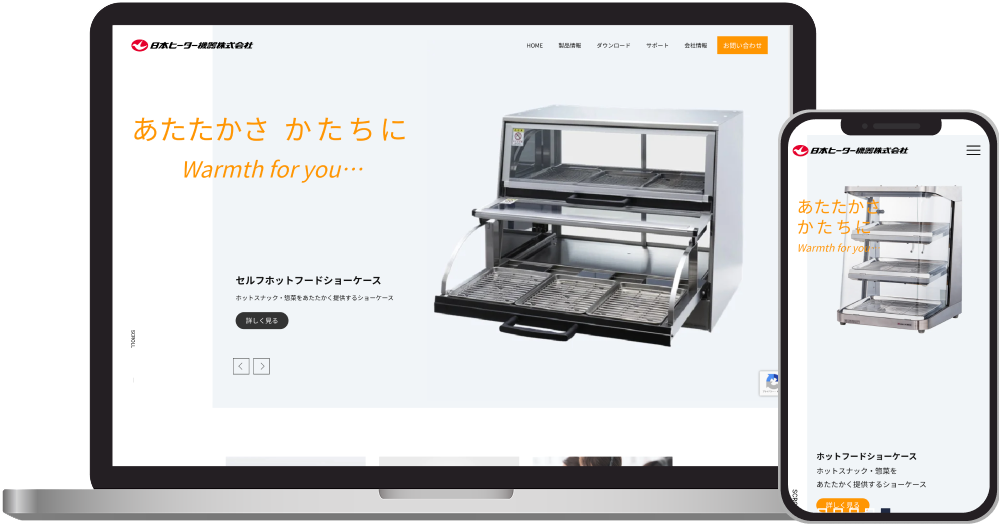 日本ヒーター機器