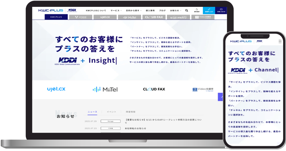 株式会社 KDDI<br>ウェブコミュニケーションズ