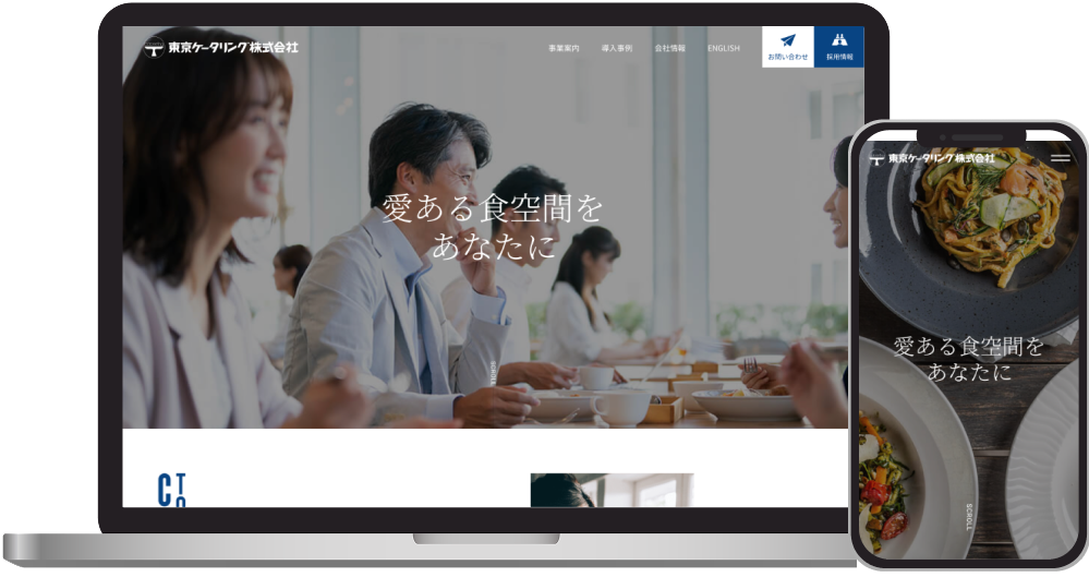 東京ケータリング株式会社